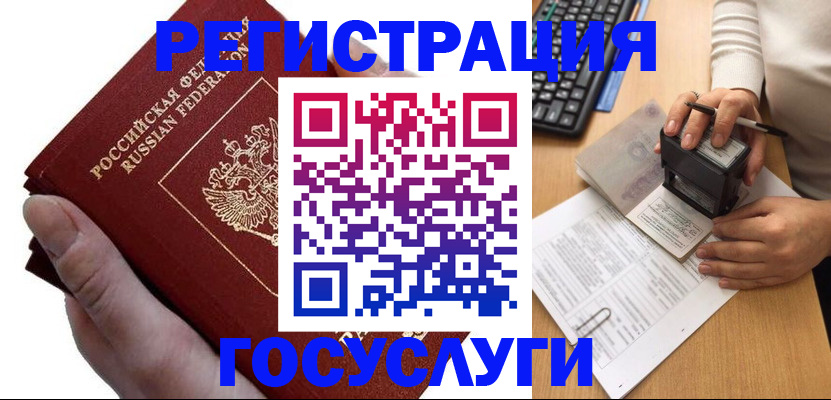 прописка в квартире в Орле