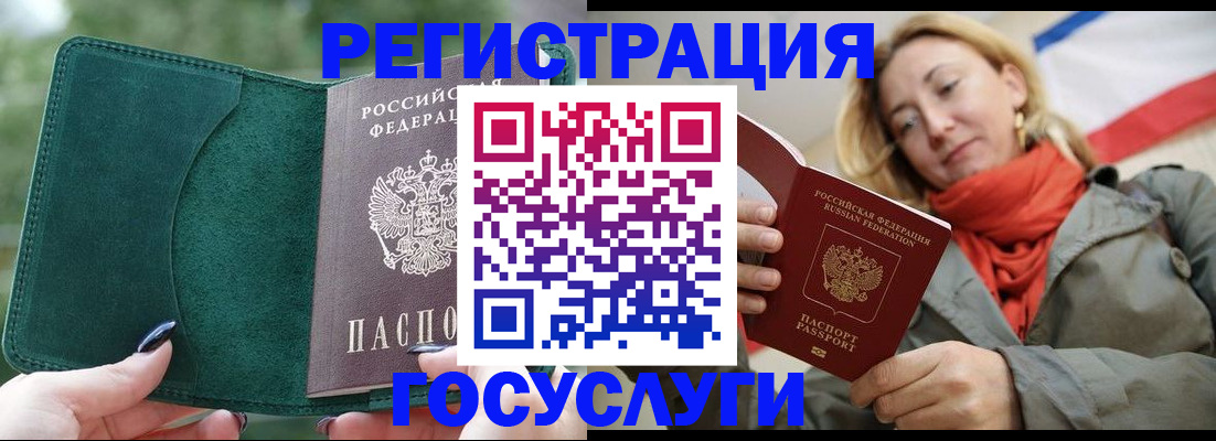прописка поиск в Орле